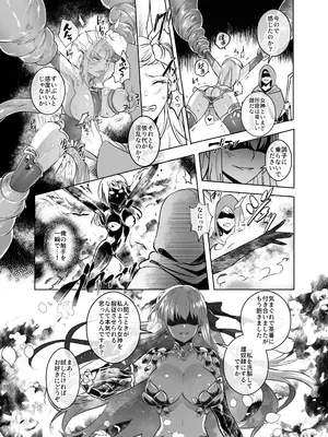 [憑依ラヴァー(憑依好きの人)] 愛の女神、盾とともに堕つ 〜聖杯の力でカーマとマシュを完全支配する話〜 [DL版]_04