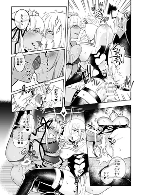 [憑依ラヴァー(憑依好きの人)] 愛の女神、盾とともに堕つ 〜聖杯の力でカーマとマシュを完全支配する話〜 [DL版]_32