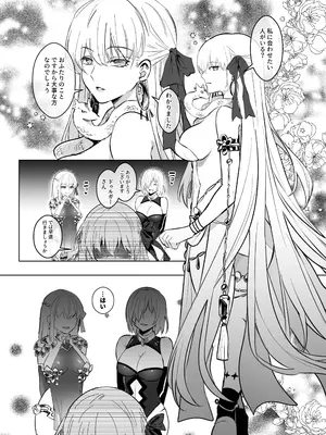 [憑依ラヴァー(憑依好きの人)] 愛の女神、盾とともに堕つ 〜聖杯の力でカーマとマシュを完全支配する話〜 [DL版]_38