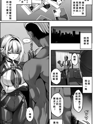 [Paya8]イヴリンマンガ [386歪汉化]