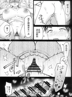 [miyubi (きいち)] 麦の穂は風に抱かれて｜风抚麦穗之时 [zc2333]_18