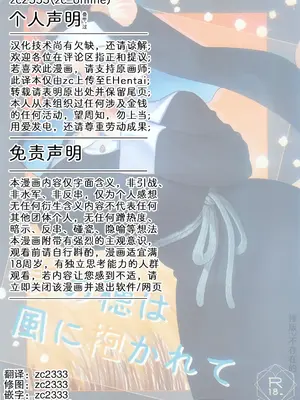 [miyubi (きいち)] 麦の穂は風に抱かれて｜风抚麦穗之时 [zc2333]_27