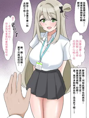 [さむを] 破滅願望が強いマゾメスなノノミが終わっちゃう話 [中国翻訳]