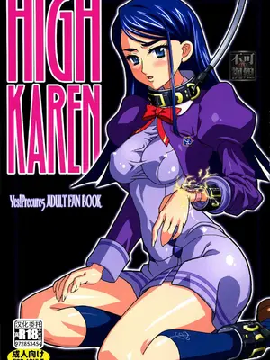 [スタジオみずよーかん (東戸塚らいすた)] 1-HIGH KAREN（真不可视汉化组）