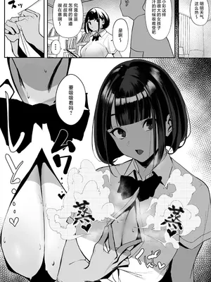 [自家太郎] 自由にセックスできる女子陸上部 [不咕鸟汉化组] [DL版]_011