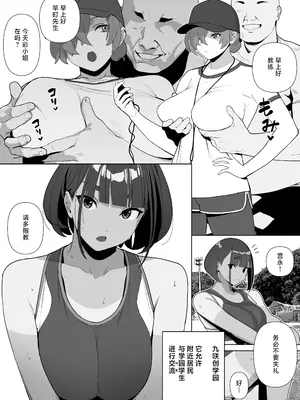 [自家太郎] 自由にセックスできる女子陸上部 [不咕鸟汉化组] [DL版]_092