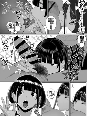 [自家太郎] 自由にセックスできる女子陸上部 [不咕鸟汉化组] [DL版]_103