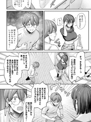COMIC アンスリウム 2025年7月号 [DL版]_033