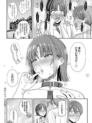 COMIC アンスリウム 2025年7月号 [DL版]_057
