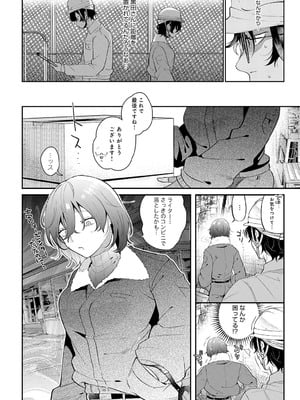 COMIC アンスリウム 2025年7月号 [DL版]_059