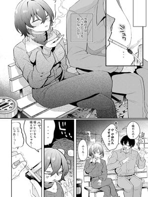 COMIC アンスリウム 2025年7月号 [DL版]_061