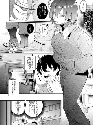 COMIC アンスリウム 2025年7月号 [DL版]_064
