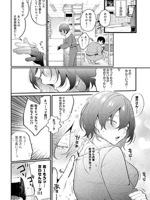 COMIC アンスリウム 2025年7月号 [DL版]_065