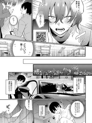 COMIC アンスリウム 2025年7月号 [DL版]_066