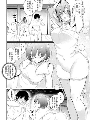 COMIC アンスリウム 2025年7月号 [DL版]_067