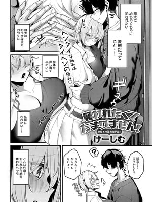 COMIC アンスリウム 2025年7月号 [DL版]_085
