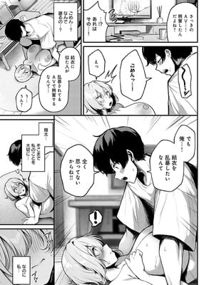 COMIC アンスリウム 2025年7月号 [DL版]_094