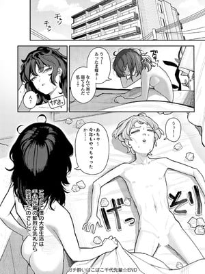 COMIC アンスリウム 2025年7月号 [DL版]_133