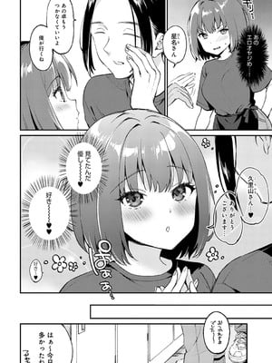 COMIC アンスリウム 2025年7月号 [DL版]_135