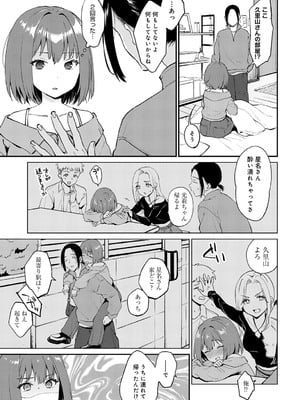 COMIC アンスリウム 2025年7月号 [DL版]_140