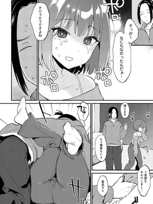 COMIC アンスリウム 2025年7月号 [DL版]_141