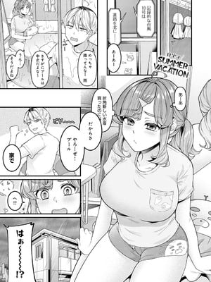 COMIC アンスリウム 2025年7月号 [DL版]_162