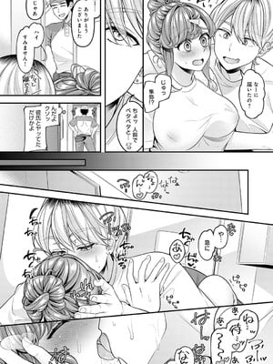 COMIC アンスリウム 2025年7月号 [DL版]_181