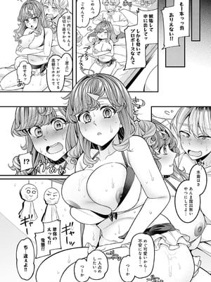 COMIC アンスリウム 2025年7月号 [DL版]_195