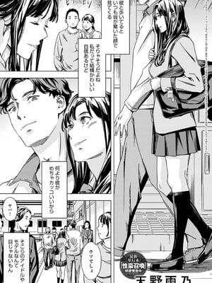 COMIC アンスリウム 2025年7月号 [DL版]_196