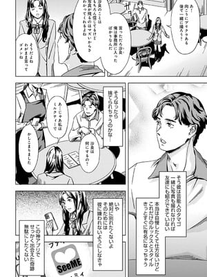 COMIC アンスリウム 2025年7月号 [DL版]_197