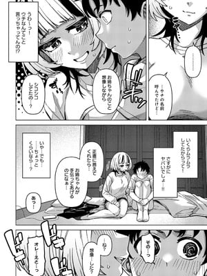 COMIC アンスリウム 2025年7月号 [DL版]_221