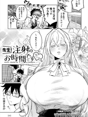 COMIC アンスリウム 2025年7月号 [DL版]_244