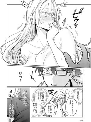 COMIC アンスリウム 2025年7月号 [DL版]_249