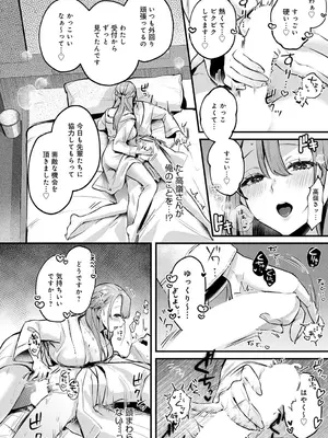 COMIC アンスリウム 2025年7月号 [DL版]_283