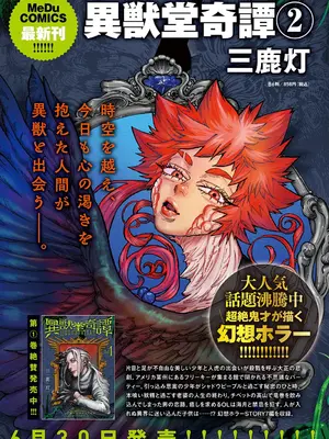 COMIC アンスリウム 2025年7月号 [DL版]_304