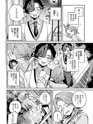 COMIC アンスリウム 2025年7月号 [DL版]_309