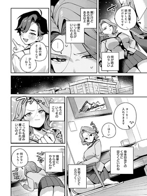 COMIC アンスリウム 2025年7月号 [DL版]_311