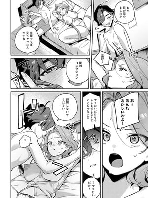 COMIC アンスリウム 2025年7月号 [DL版]_315
