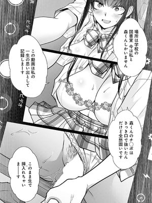 COMIC アンスリウム 2025年7月号 [DL版]_358