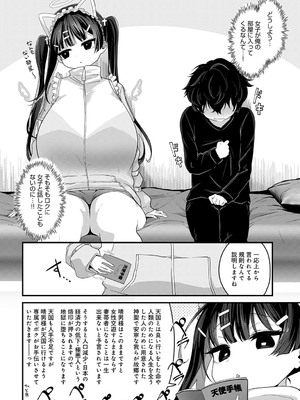 COMIC アンスリウム 2025年7月号 [DL版]_371