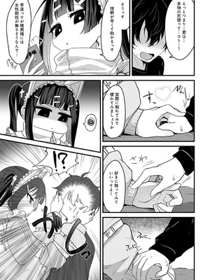 COMIC アンスリウム 2025年7月号 [DL版]_372