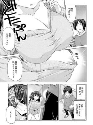 COMIC アンスリウム 2025年7月号 [DL版]_406