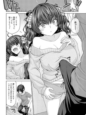 COMIC アンスリウム 2025年7月号 [DL版]_409