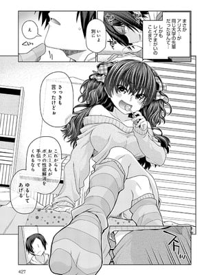 COMIC アンスリウム 2025年7月号 [DL版]_428