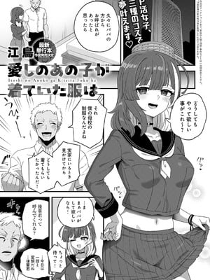COMIC アンスリウム 2025年7月号 [DL版]_430