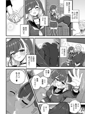 COMIC アンスリウム 2025年7月号 [DL版]_431