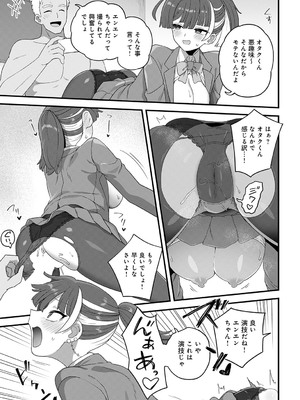 COMIC アンスリウム 2025年7月号 [DL版]_440