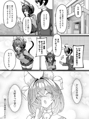 COMIC アンスリウム 2025年7月号 [DL版]_475