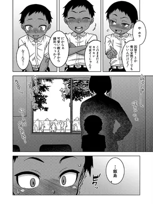コミックミルフ 2025年6月号 Vol.84 [DL版]_012