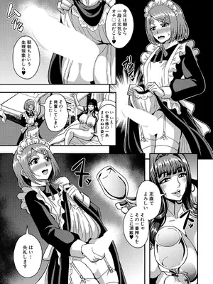 コミックミルフ 2025年6月号 Vol.84 [DL版]_095